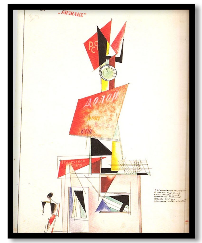 Construction by Alexander Rodchenko (Date Unknown)