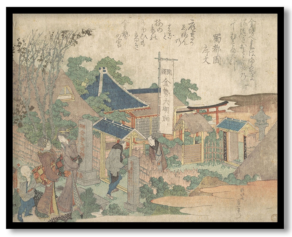 Print #504 by Katsushika Hokusai (1820)